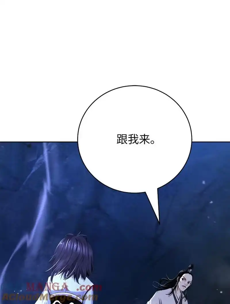 浪仙奇幻谈_h 146 意外之敌 第31页