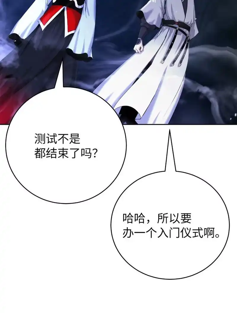 浪仙奇幻谈_h 146 意外之敌 第32页