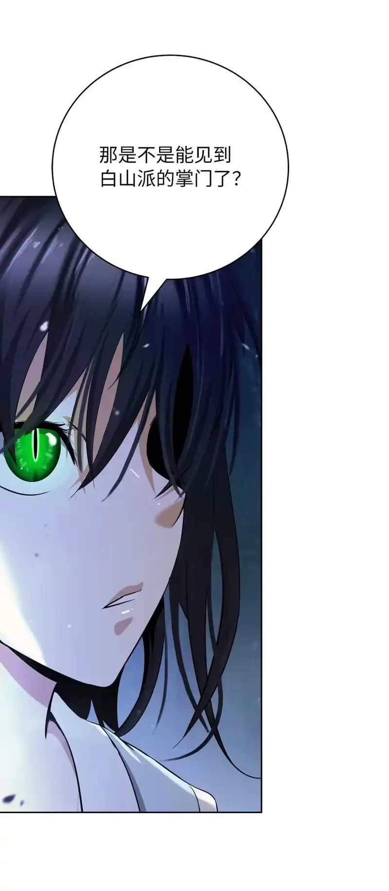 浪仙奇幻谈_h 146 意外之敌 第33页