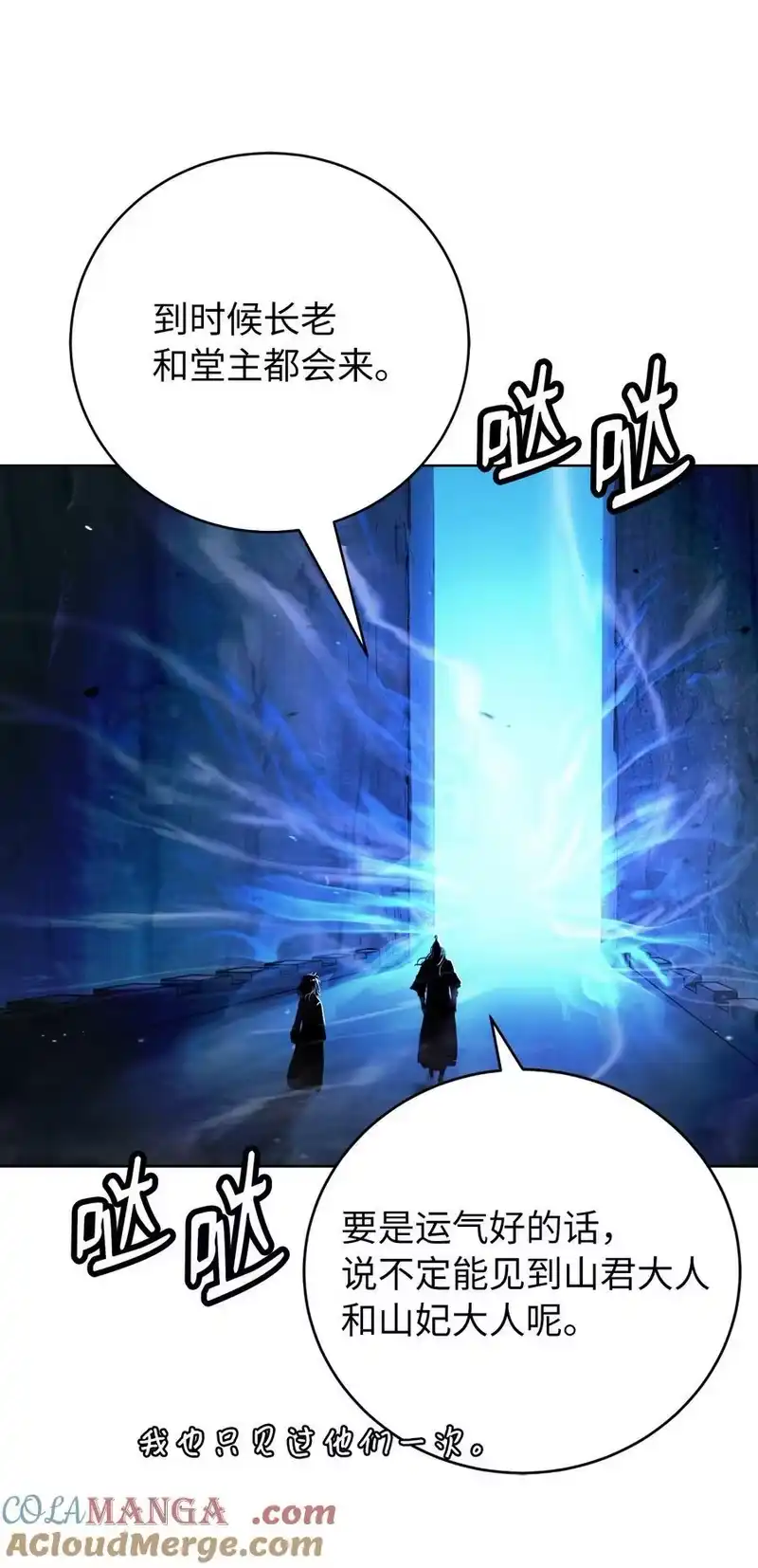 浪仙奇幻谈_h 146 意外之敌 第34页