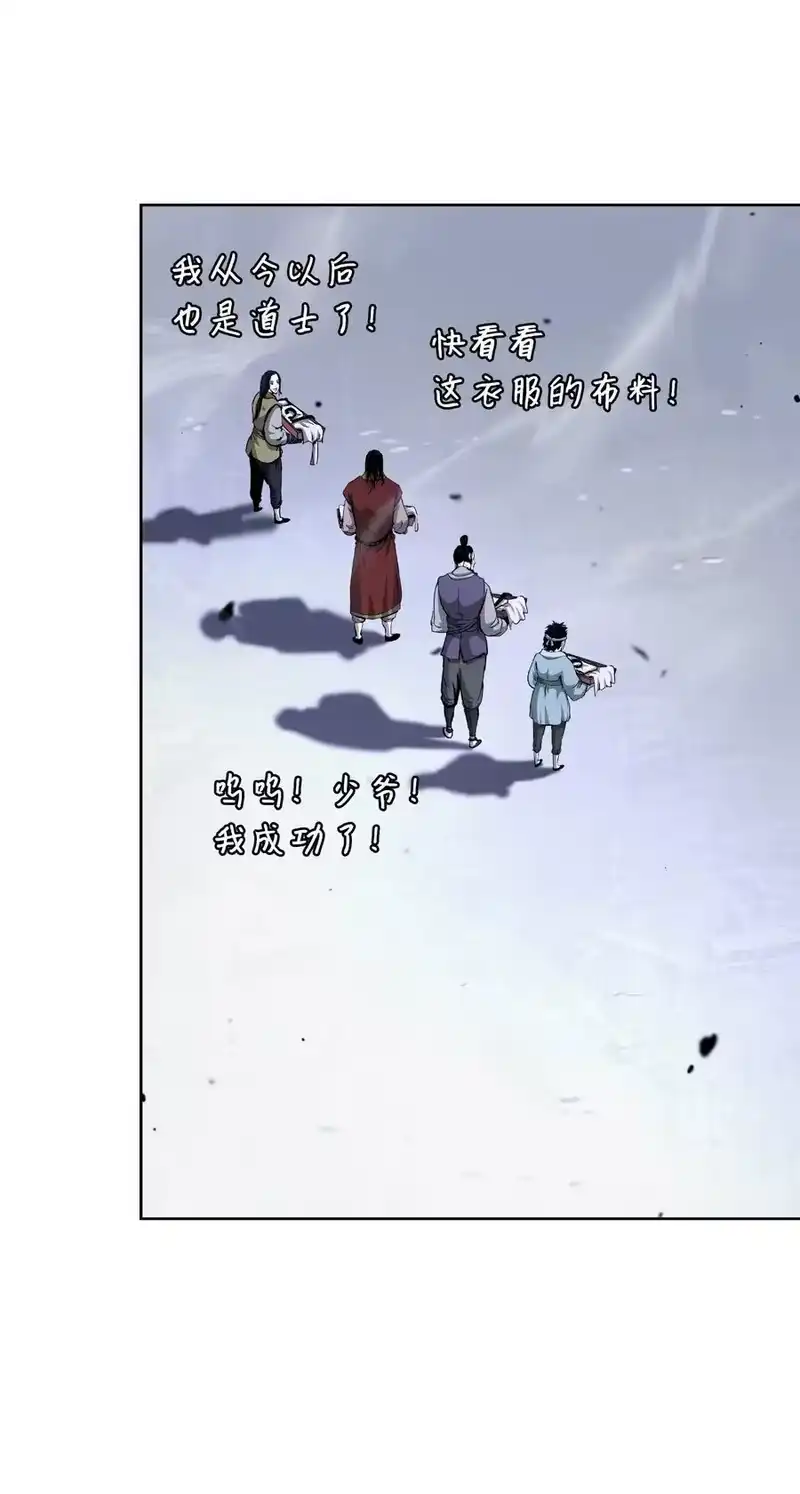 浪仙奇幻谈_h 146 意外之敌 第41页