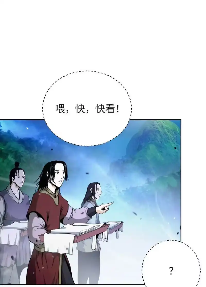 浪仙奇幻谈_h 146 意外之敌 第42页