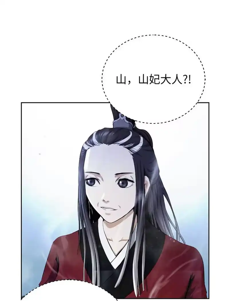 浪仙奇幻谈_h 146 意外之敌 第44页