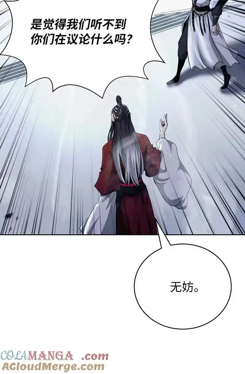 浪仙奇幻谈_h 146 意外之敌 第46页