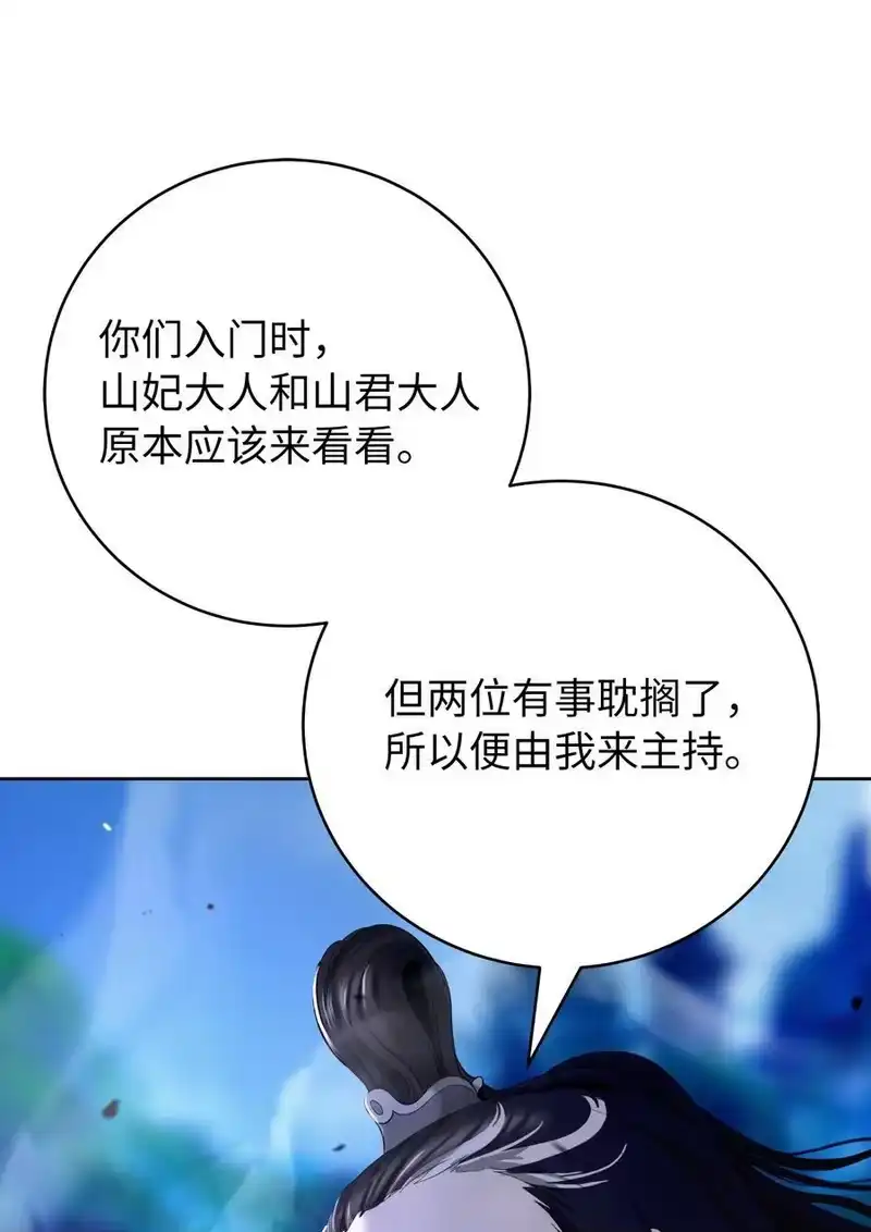 浪仙奇幻谈_h 146 意外之敌 第47页
