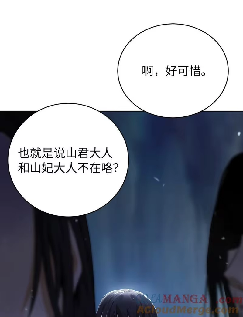 浪仙奇幻谈_h 146 意外之敌 第49页