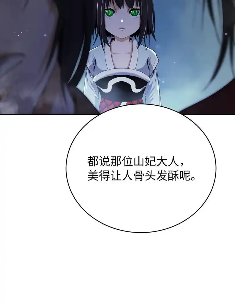 浪仙奇幻谈_h 146 意外之敌 第50页