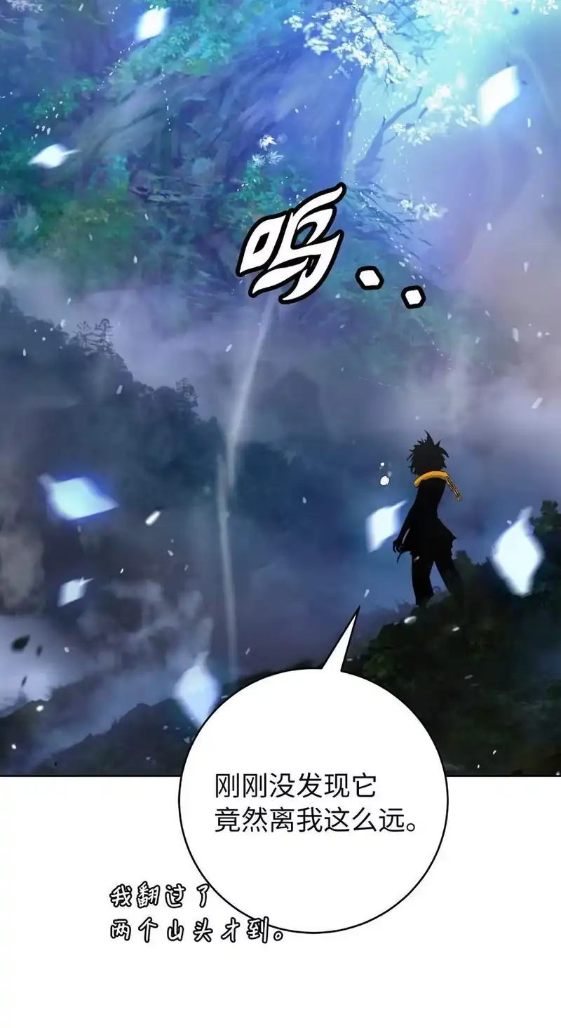 浪仙奇幻谈_h 146 意外之敌 第54页