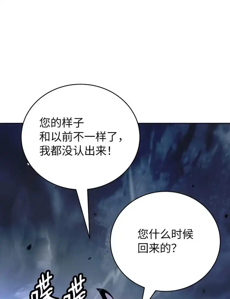 浪仙奇幻谈_h 146 意外之敌 第57页