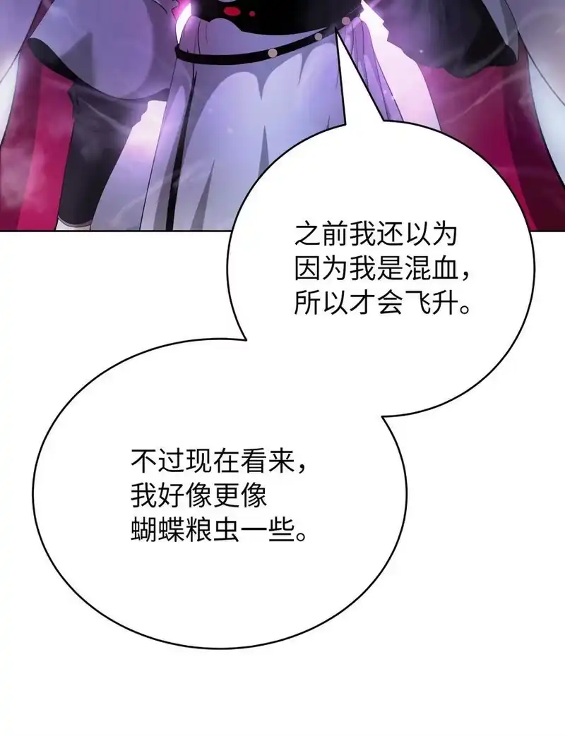 浪仙奇幻谈_h 146 意外之敌 第62页