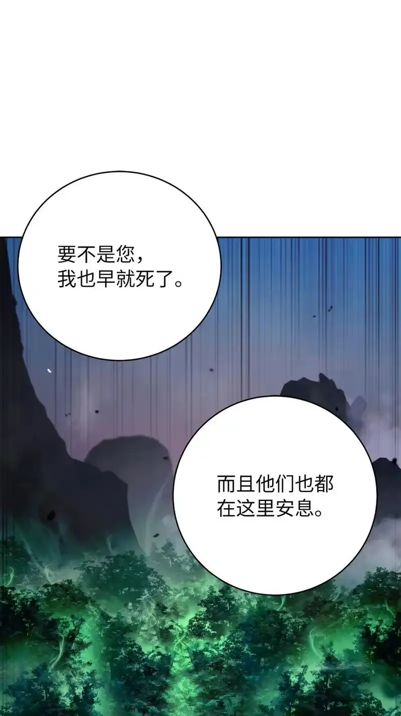 浪仙奇幻谈_h 146 意外之敌 第66页