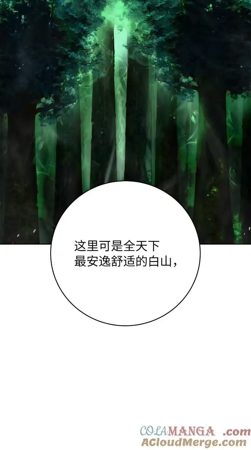 浪仙奇幻谈_h 146 意外之敌 第67页