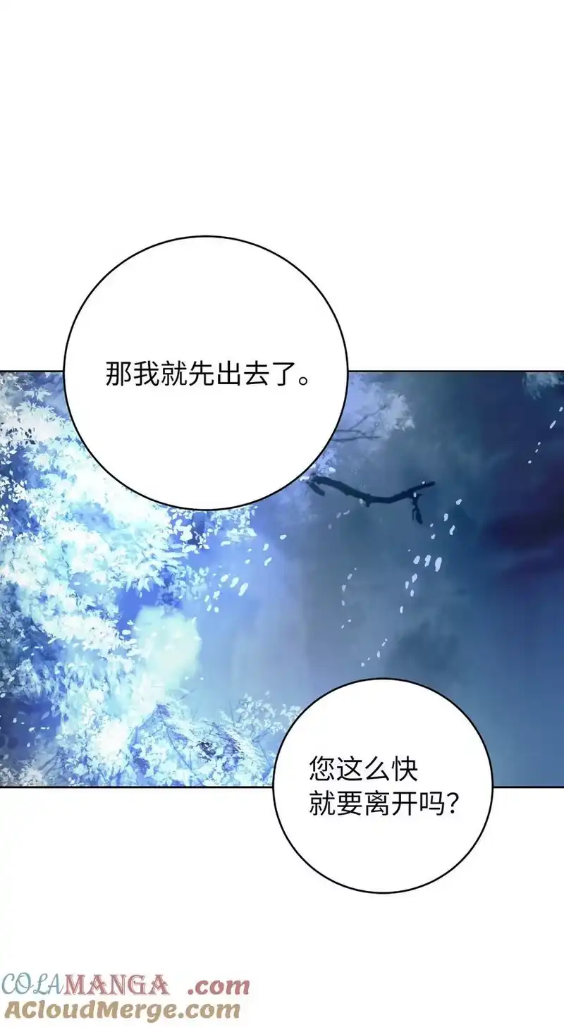 浪仙奇幻谈_h 146 意外之敌 第70页