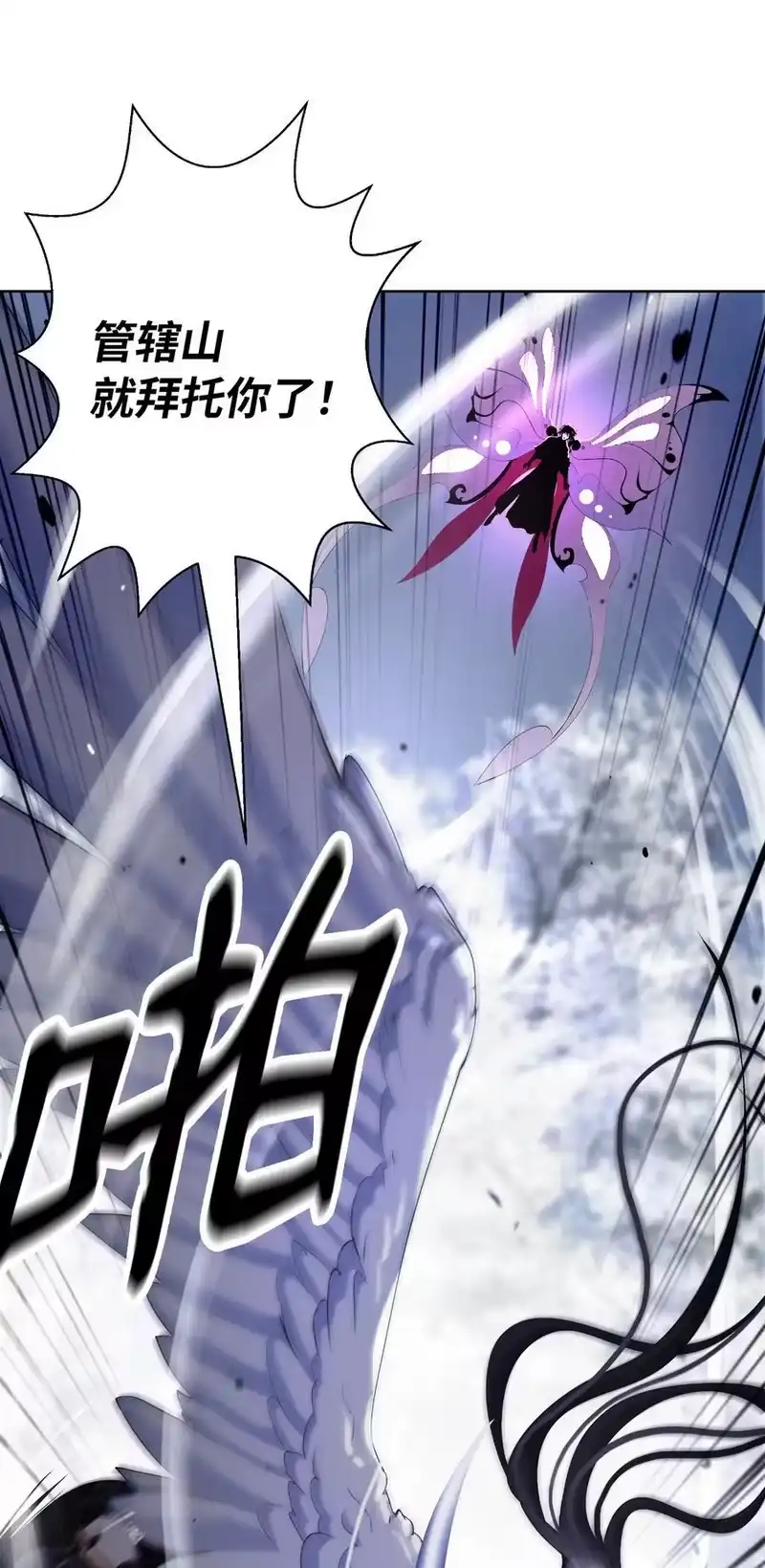 浪仙奇幻谈_h 146 意外之敌 第72页