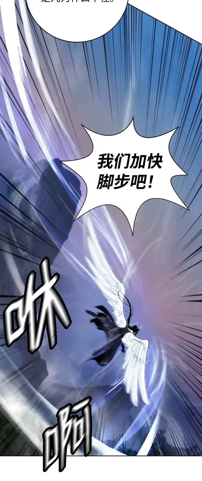 浪仙奇幻谈_h 146 意外之敌 第77页