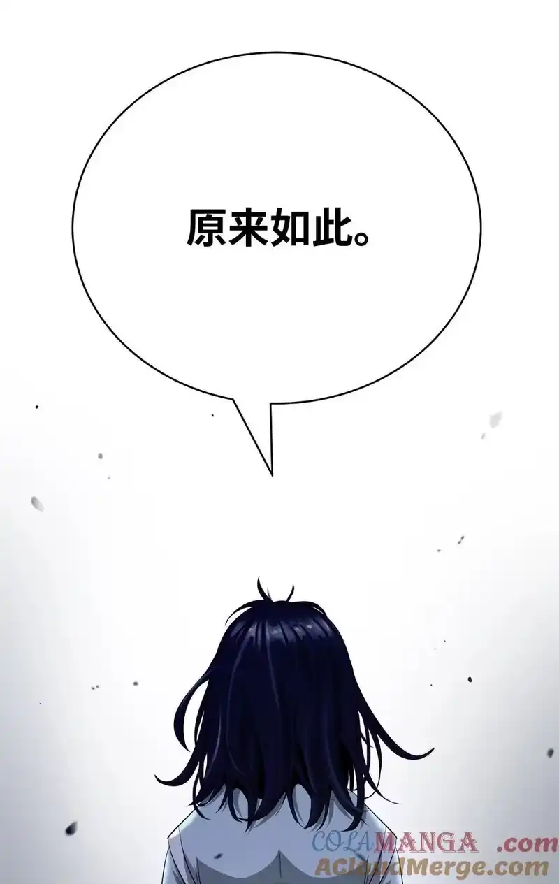 浪仙奇幻谈_h 146 意外之敌 第79页