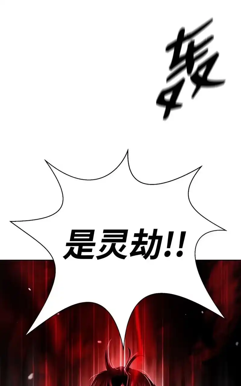 浪仙奇幻谈_h 146 意外之敌 第90页