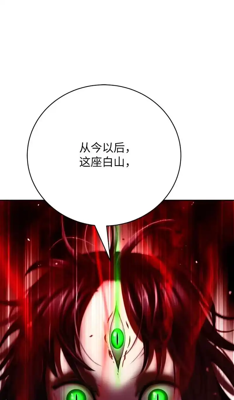 浪仙奇幻谈_h 146 意外之敌 第92页