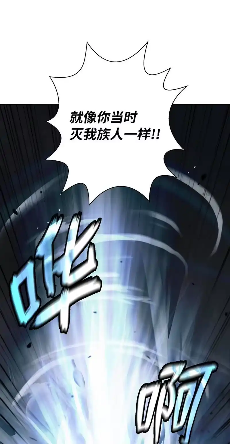 浪仙奇幻谈_h 147 灭族之恨 第100页
