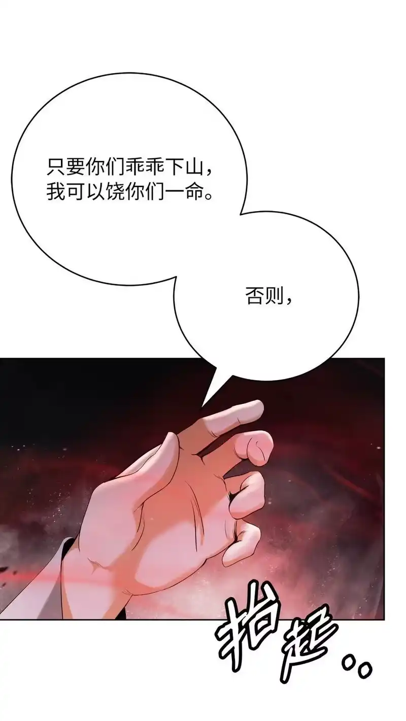 浪仙奇幻谈_h 147 灭族之恨 第11页