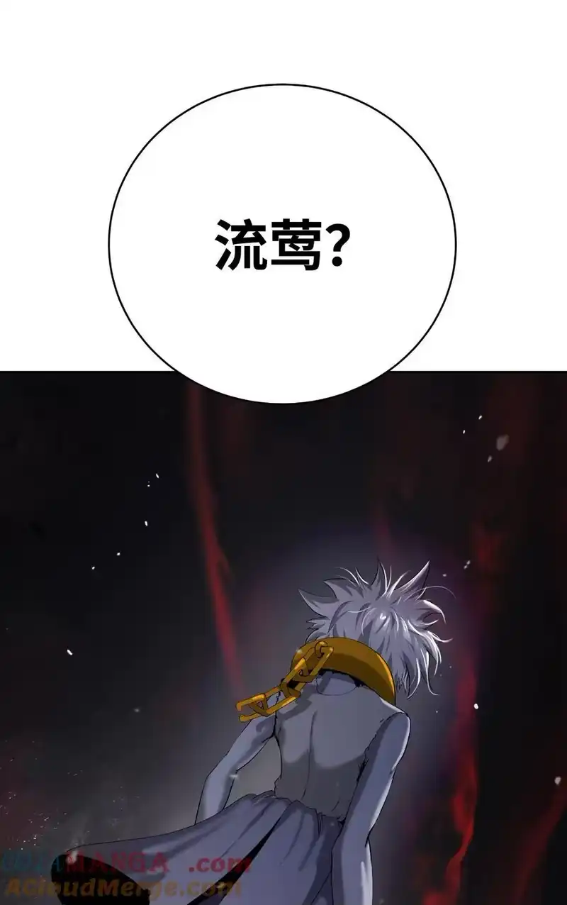 浪仙奇幻谈_h 147 灭族之恨 第17页