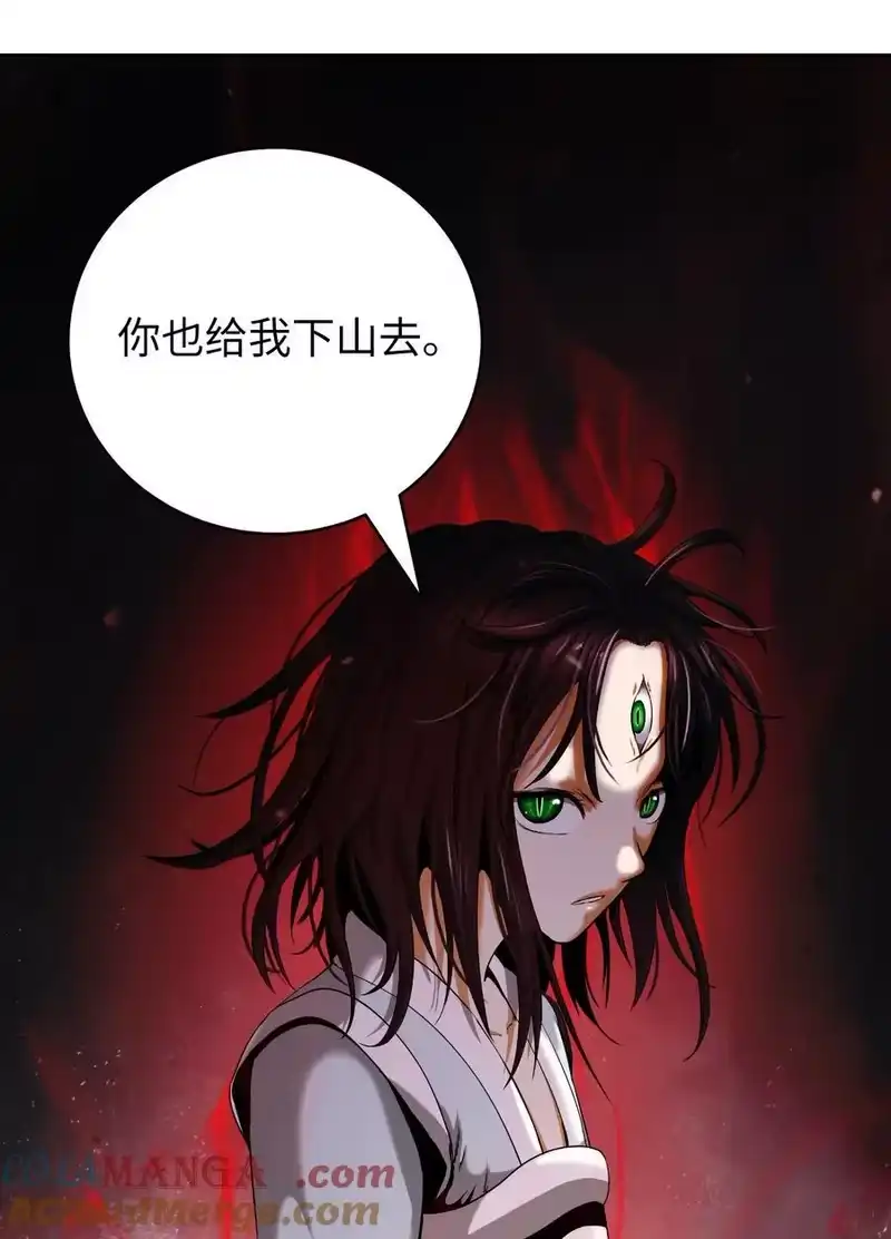 浪仙奇幻谈_h 147 灭族之恨 第21页