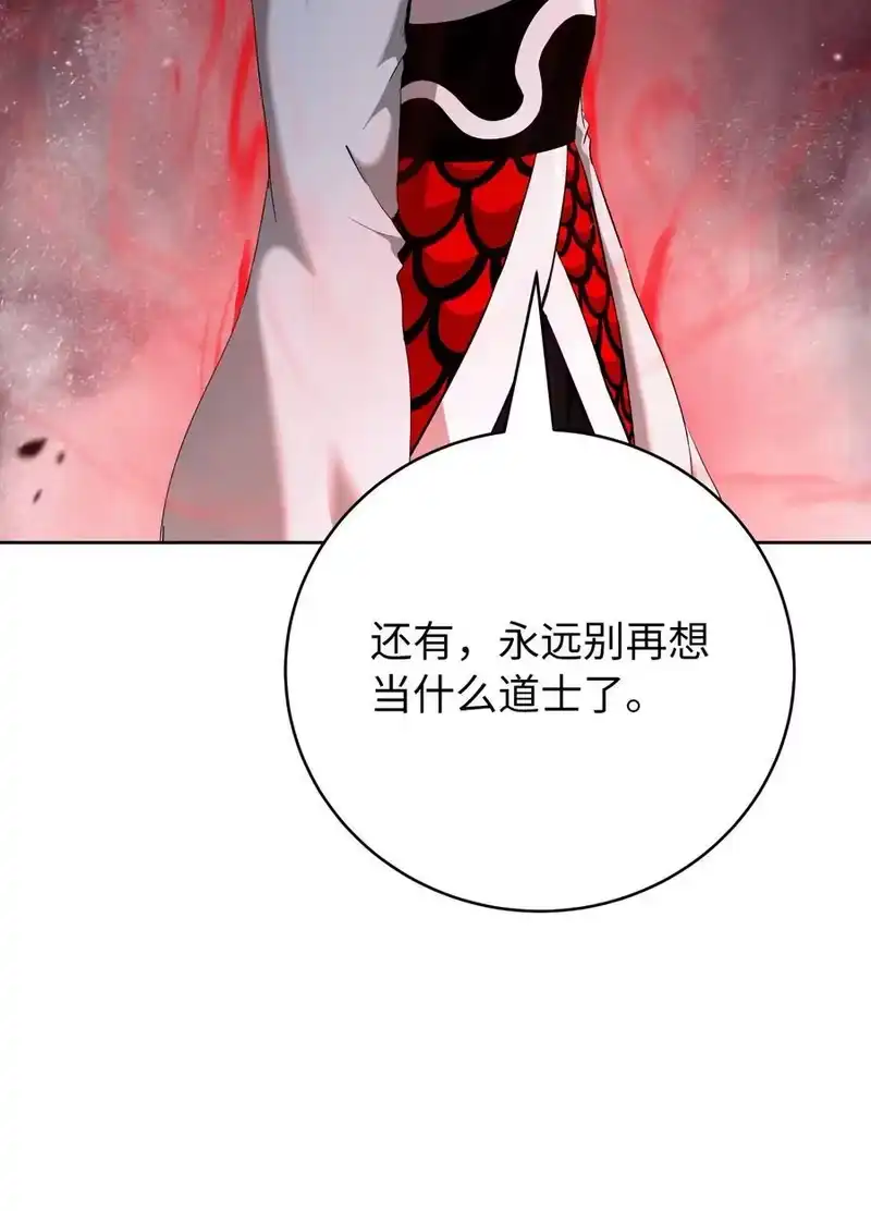 浪仙奇幻谈_h 147 灭族之恨 第22页