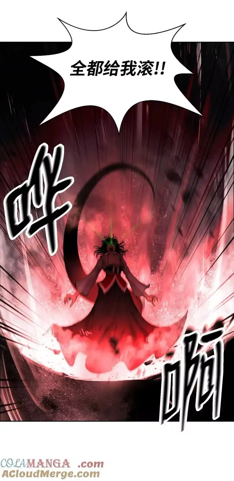 浪仙奇幻谈_h 147 灭族之恨 第25页