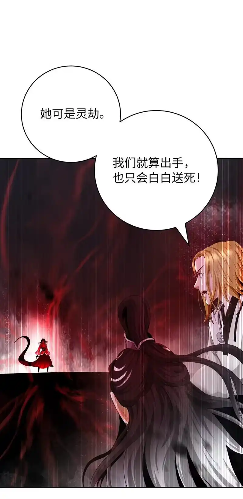 浪仙奇幻谈_h 147 灭族之恨 第30页