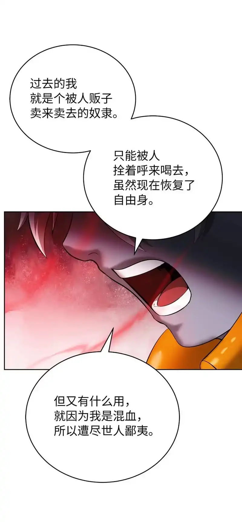 浪仙奇幻谈_h 147 灭族之恨 第38页