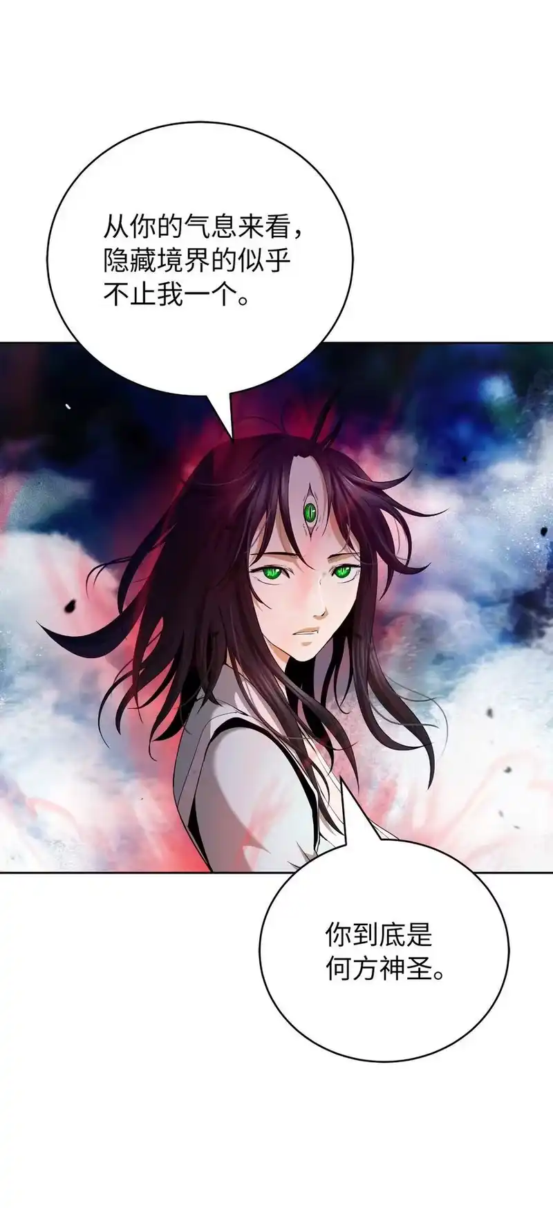 浪仙奇幻谈_h 147 灭族之恨 第47页