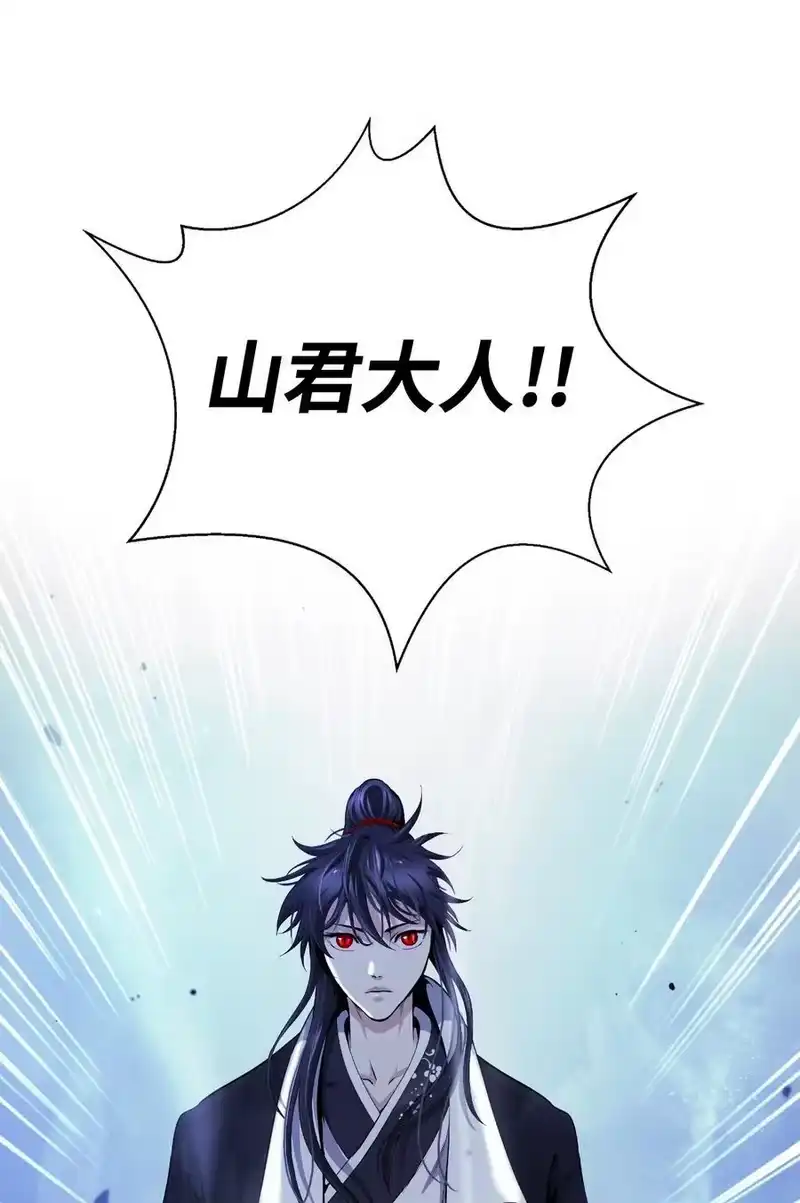 浪仙奇幻谈_h 147 灭族之恨 第51页