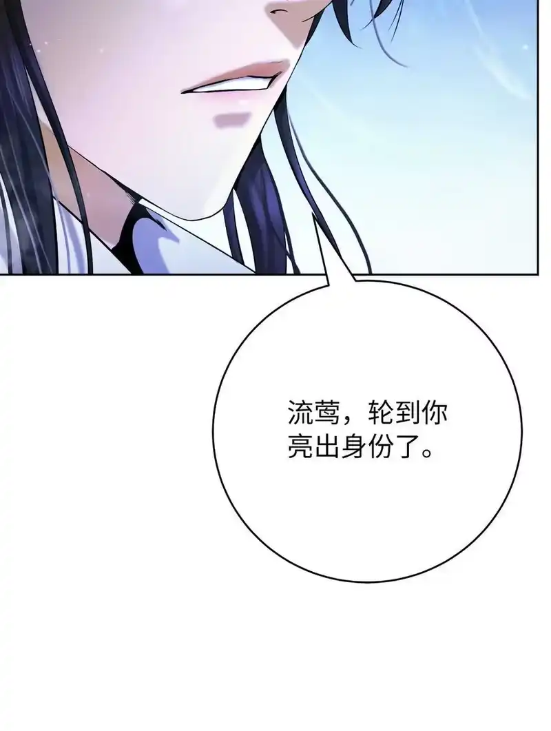 浪仙奇幻谈_h 147 灭族之恨 第55页