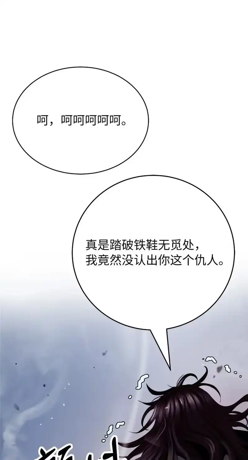浪仙奇幻谈_h 147 灭族之恨 第56页