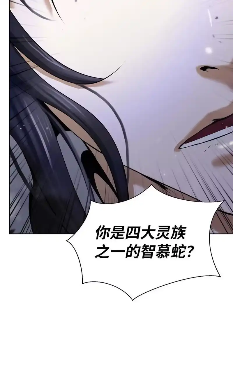 浪仙奇幻谈_h 147 灭族之恨 第63页