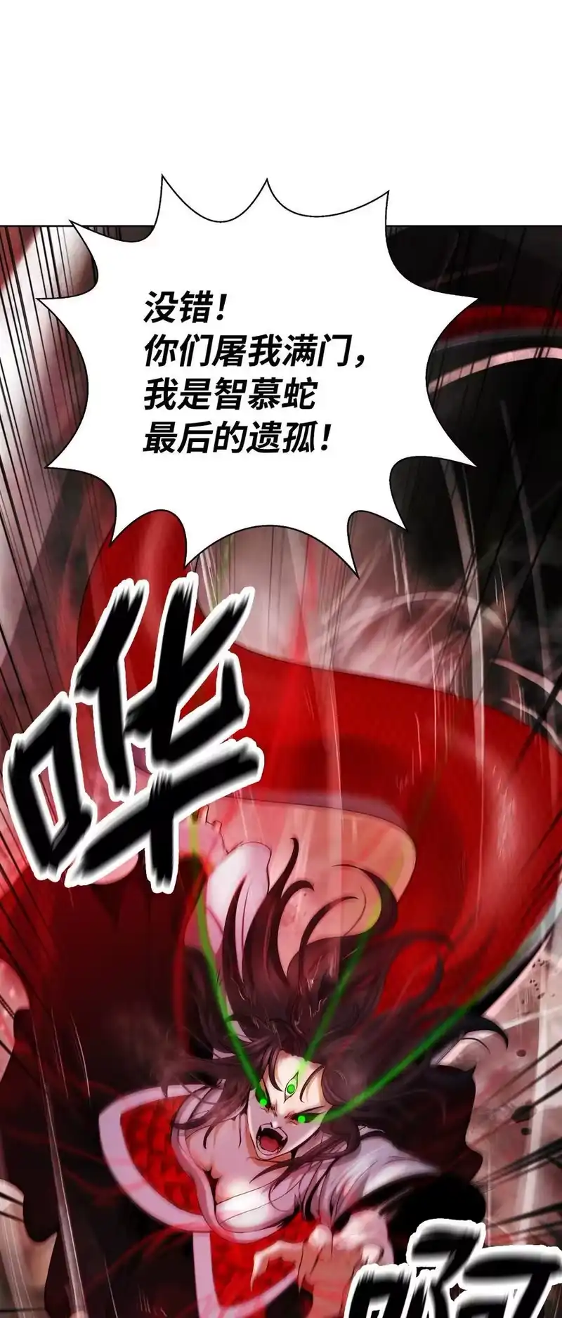 浪仙奇幻谈_h 147 灭族之恨 第64页