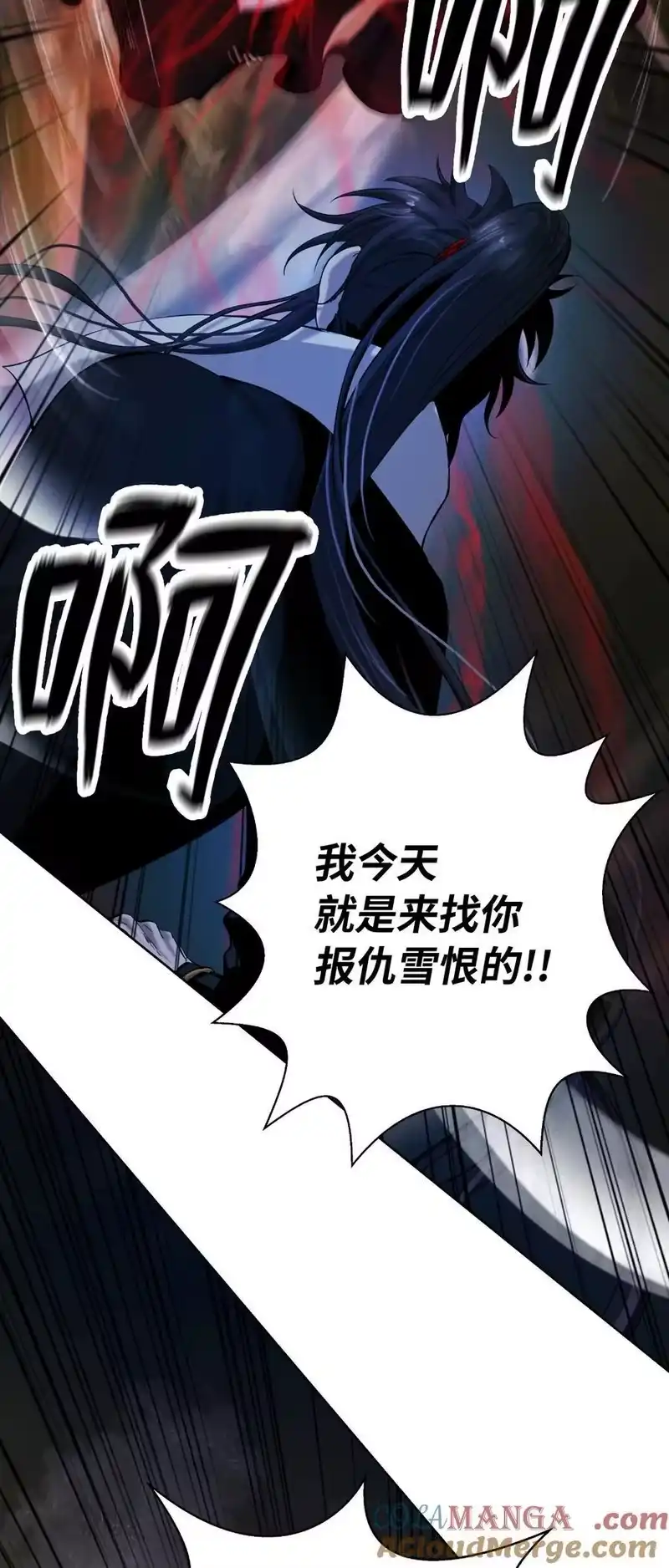 浪仙奇幻谈_h 147 灭族之恨 第65页