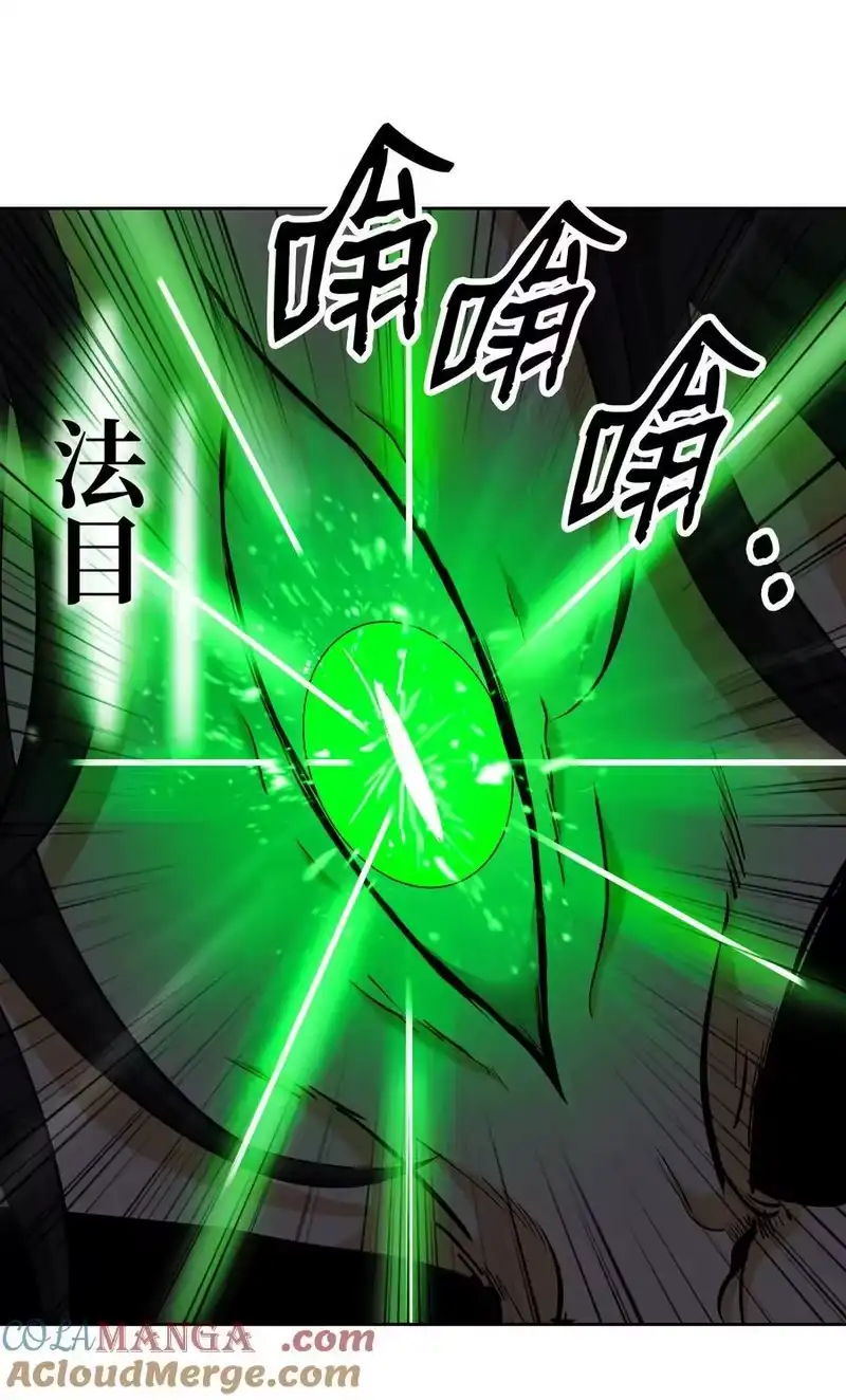 浪仙奇幻谈_h 147 灭族之恨 第73页