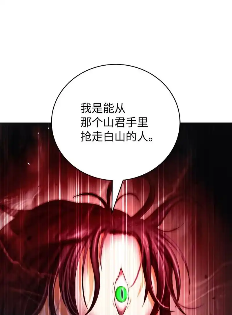 浪仙奇幻谈_h 147 灭族之恨 第8页