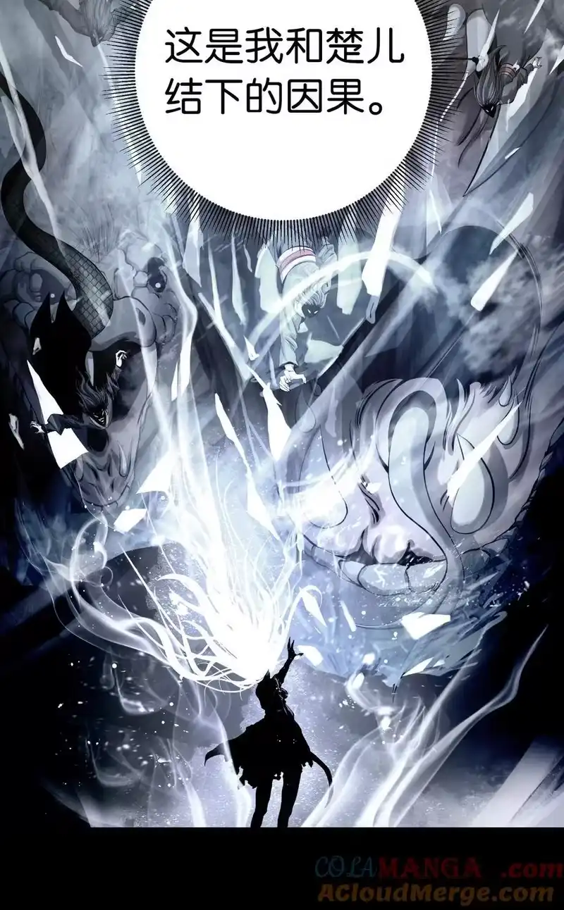 浪仙奇幻谈_h 147 灭族之恨 第85页