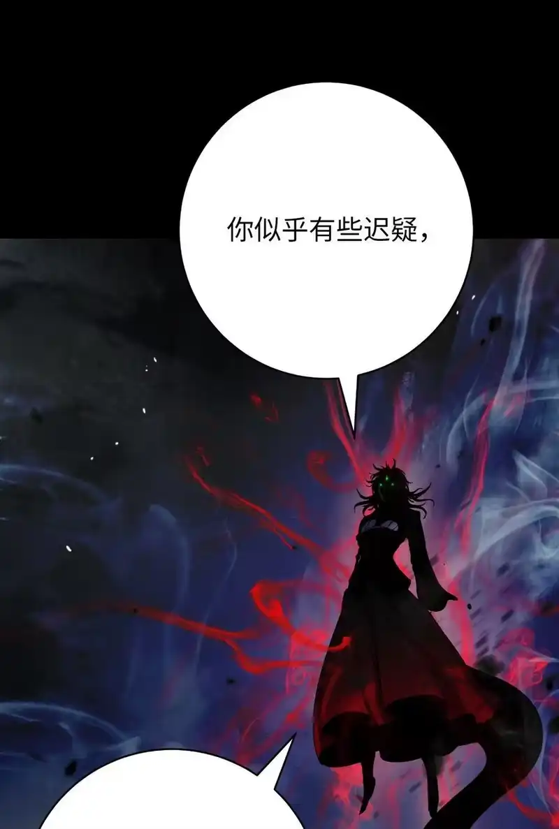 浪仙奇幻谈_h 147 灭族之恨 第86页