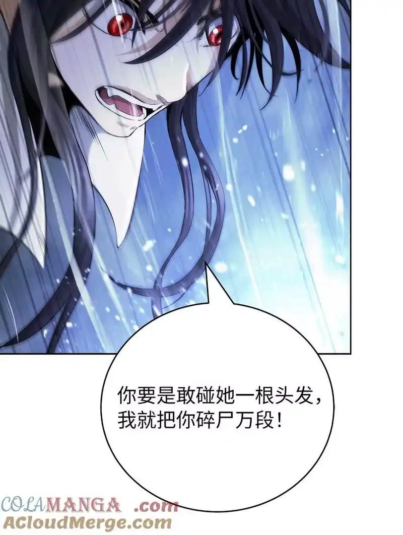 浪仙奇幻谈_h 147 灭族之恨 第97页