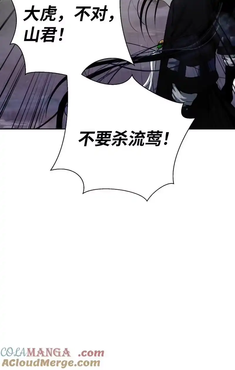 浪仙奇幻谈_h 148 必报之仇 第101页