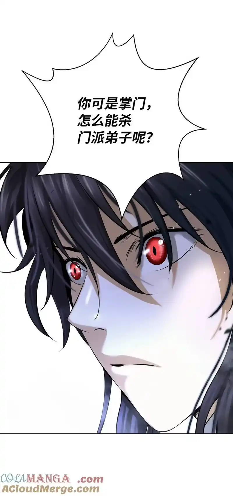 浪仙奇幻谈_h 148 必报之仇 第105页