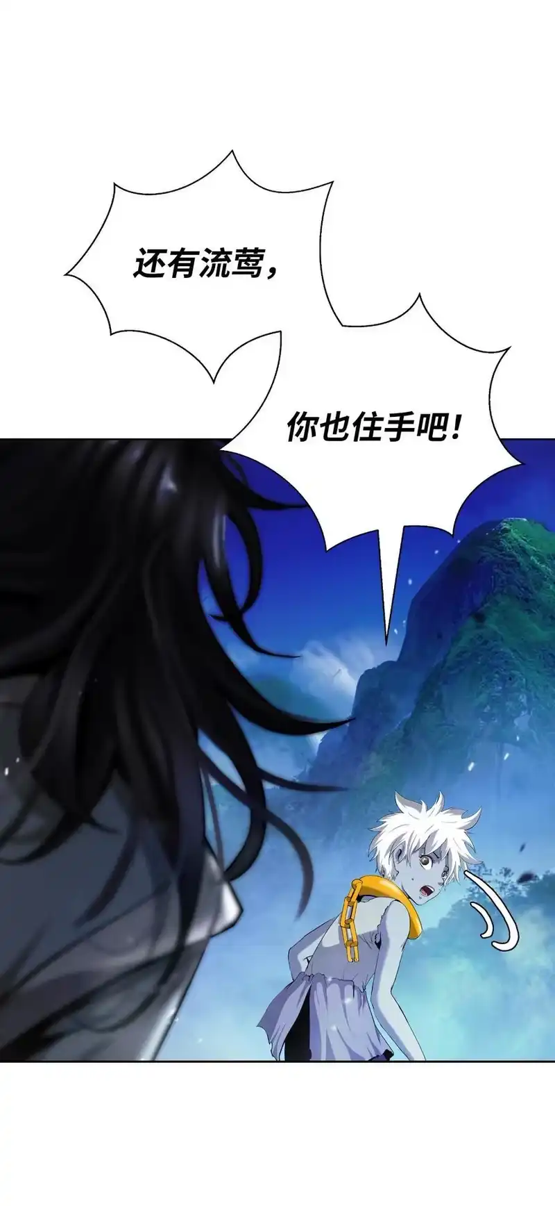 浪仙奇幻谈_h 148 必报之仇 第106页