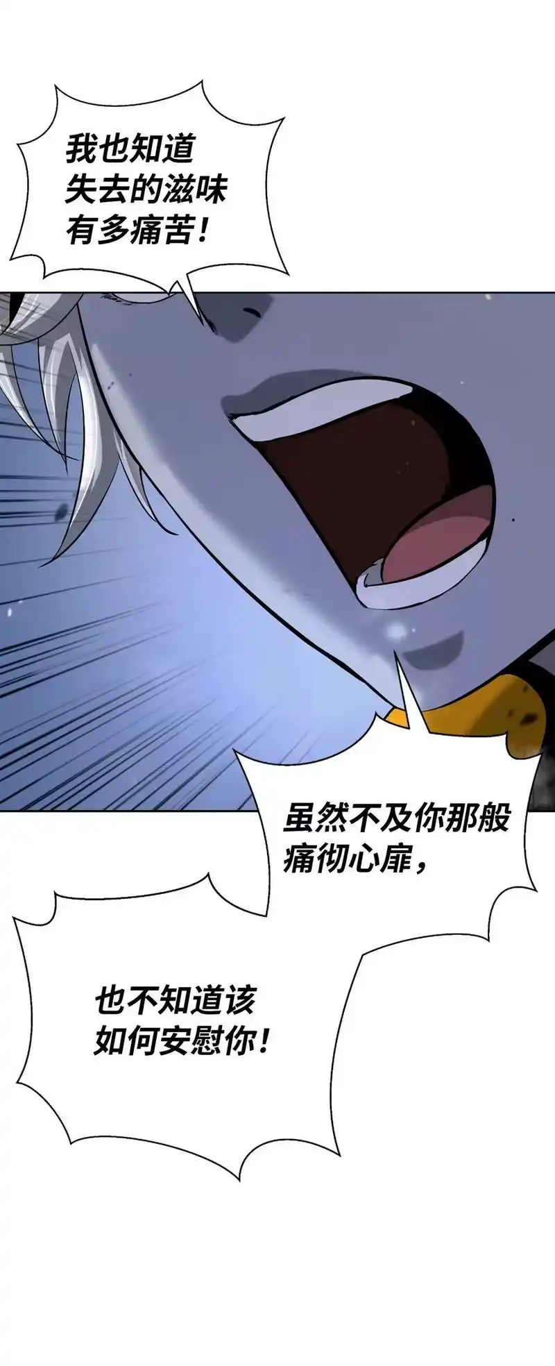 浪仙奇幻谈_h 148 必报之仇 第108页