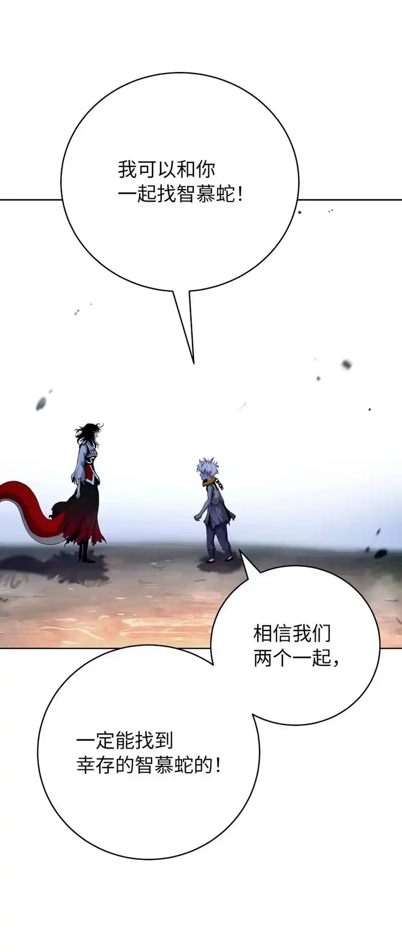 浪仙奇幻谈_h 148 必报之仇 第112页