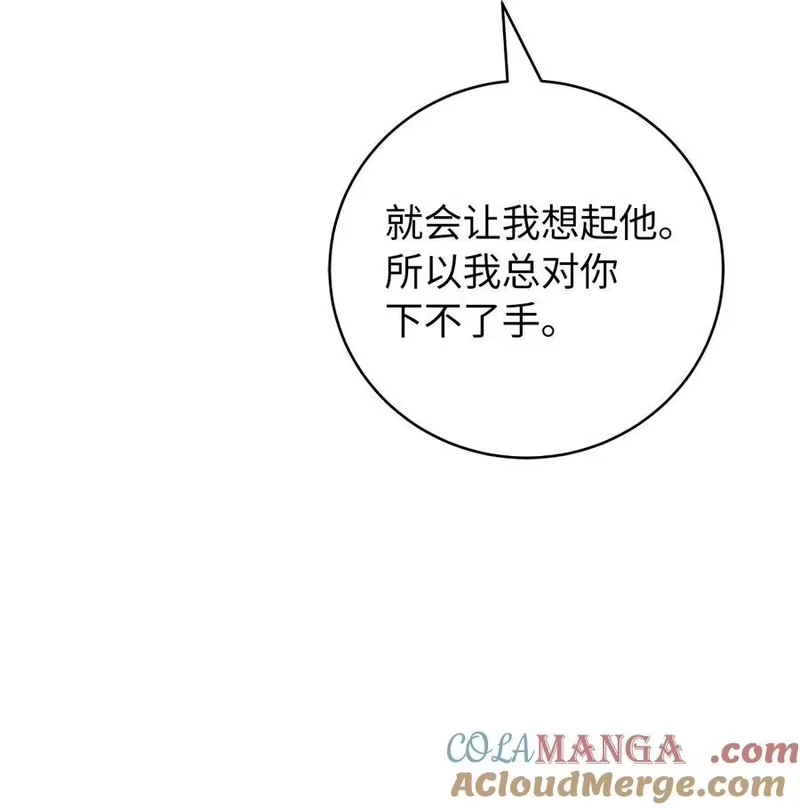 浪仙奇幻谈_h 148 必报之仇 第117页