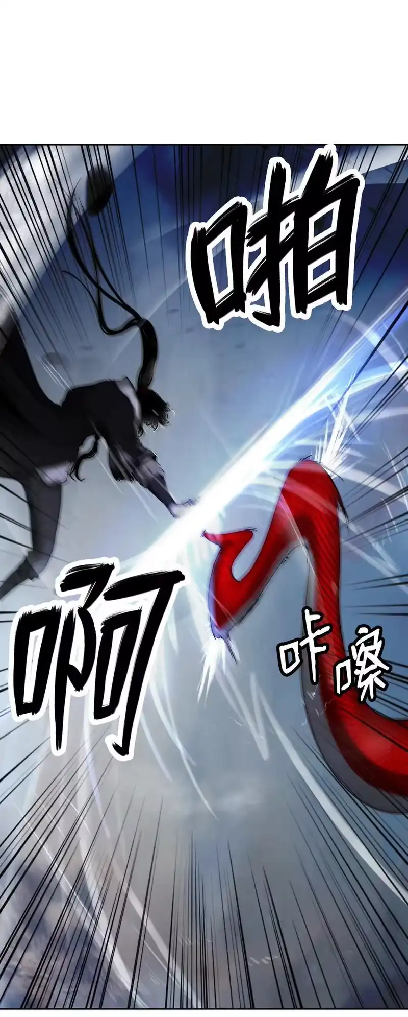 浪仙奇幻谈_h 148 必报之仇 第14页