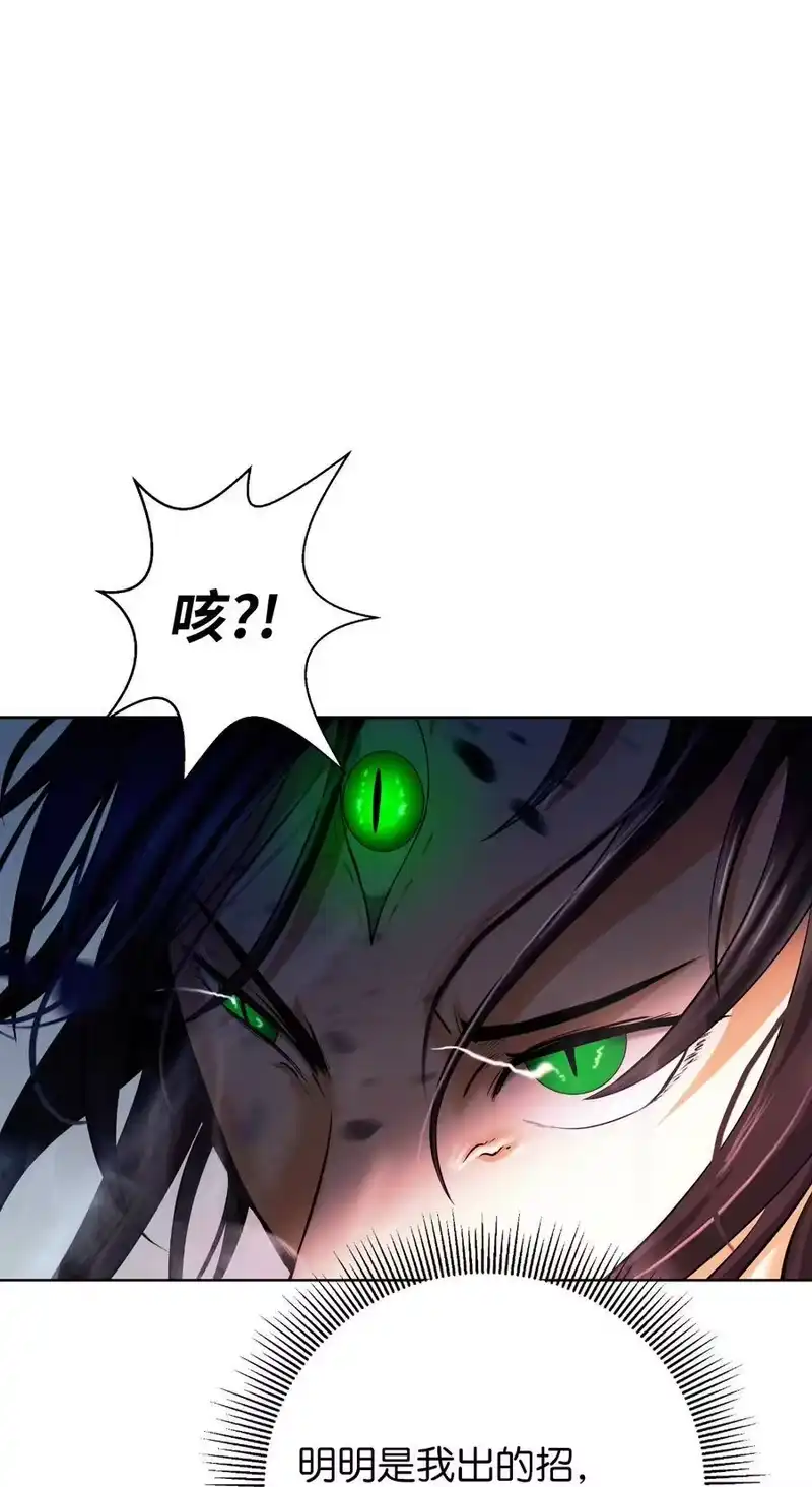 浪仙奇幻谈_h 148 必报之仇 第15页
